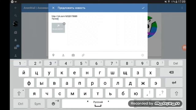 Как отправлять анонимные сообщения Вконтакте | AnonMail смотреть онлайн