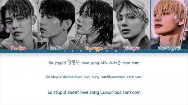 TXT Anti-Romantic Lyrics (투모로우바이투게더 Anti-Romantic 가사) (Color Coded Lyrics)