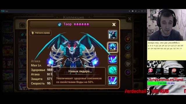 Summoners war: Гайд на рандомного монстра 3-5* (Chimera/Химера) - 26 выпуск ✔ смотреть онлайн