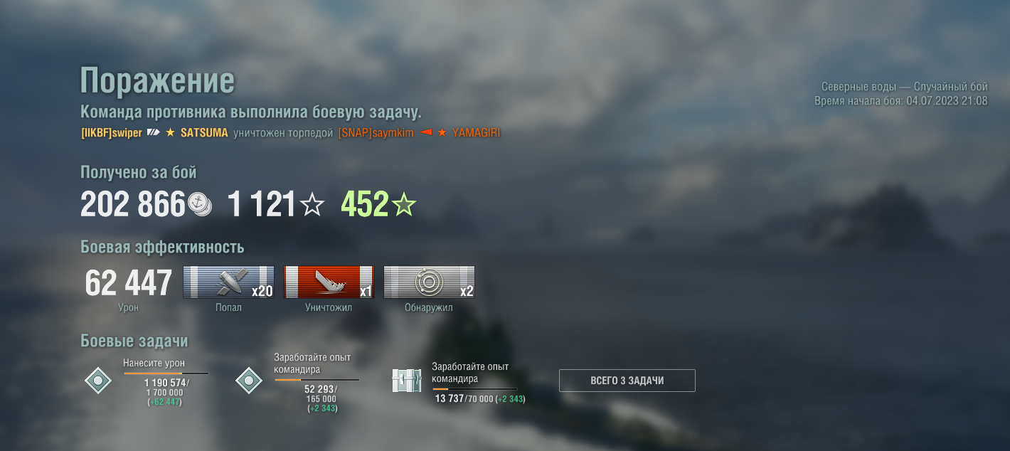 Мир кораблей|| SATSUMA * - первый бой смотреть онлайн