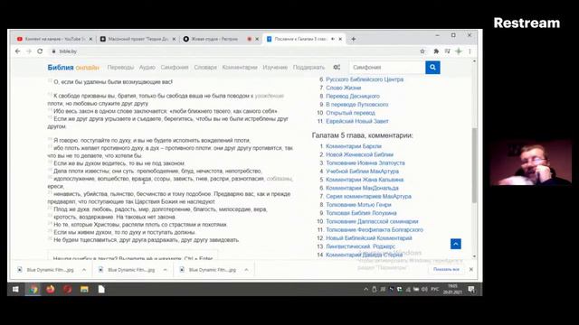 Что такое истинная любовь? Часть 8. Дела плоти - основное сопротивление истинной любви. смотреть онлайн