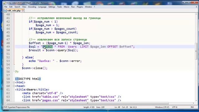 wb038 PHP изменяем и удаляем запись в таблице MySQL смотреть онлайн