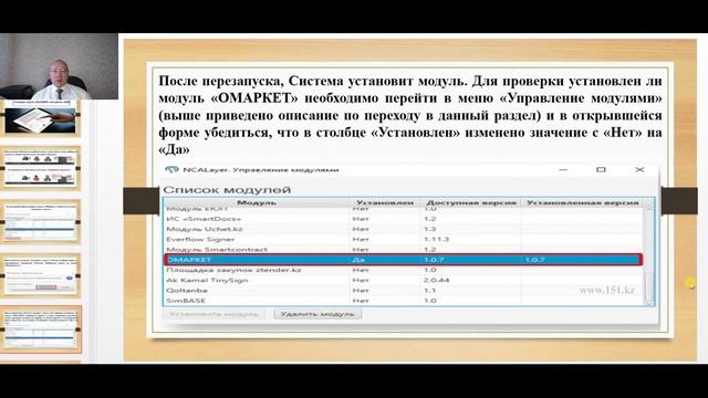 Как подготовить эцп для работы на Оmarket смотреть онлайн