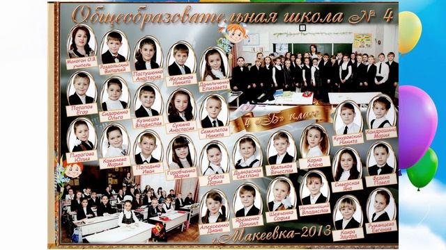 Последний звонок 2020 (МОУ "СШ № 4 г.Макеевки") смотреть онлайн
