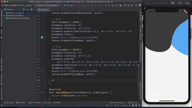 Дизайн страницы входа на Flutter (часть 1) смотреть онлайн