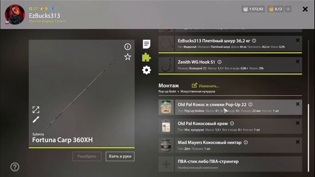 Карп и амур оз медвежье смотреть онлайн