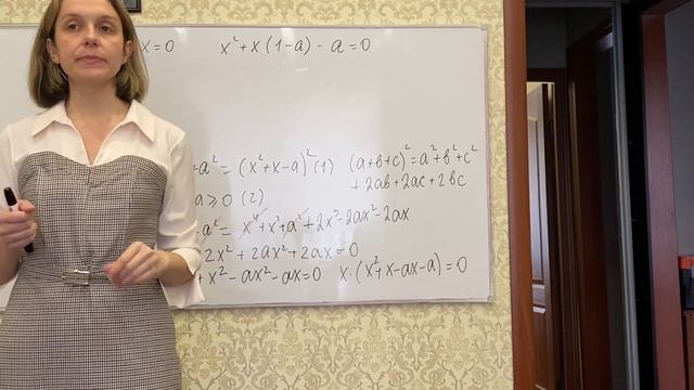 Иррациональное уравнение с параметром. смотреть онлайн