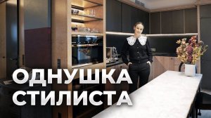 Дизайн однокомнатной квартиры. Дизайн интерьера. Рум тур. Обзор интерьера. Дизайн однушки