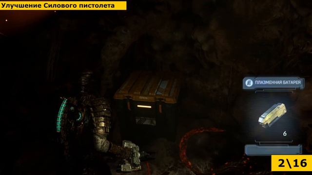 Dead Space Remake - Все улучшения, оружие, узлы, журналы и т. д. | Глава 11 смотреть онлайн