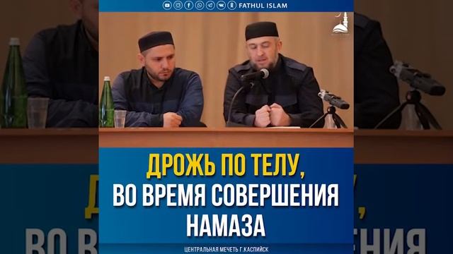 Дрожь по телу, во время молитвы смотреть онлайн