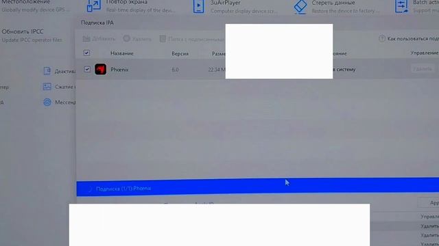 3utools, jailbreak failed 70% смотреть онлайн