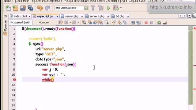 PHP+jQuery+AJAX+JSON+MySQL. Урок 4. смотреть онлайн