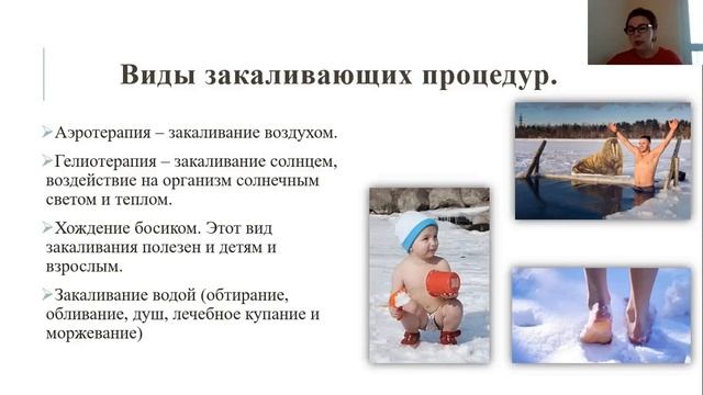 Попок И.С. "Закаливание детей" смотреть онлайн