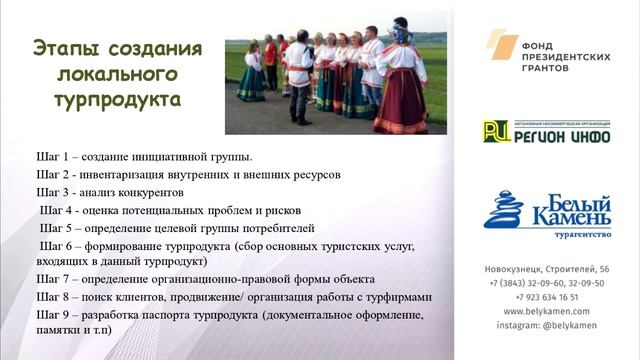 Локальный турпродукт. Что? Для кого? Зачем? | Советы туроператора | "Развитие в диалоге" смотреть онлайн