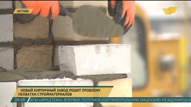 Новый кирпичный завод решит проблему нехватки стройматериалов смотреть онлайн