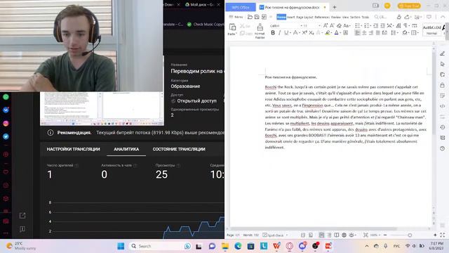 Переводим ролик на французский смотреть онлайн
