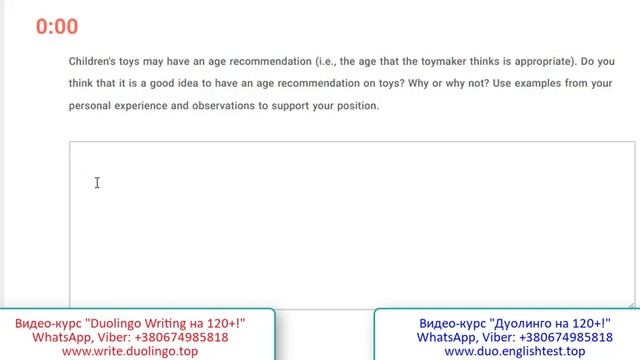 Почему видео-курс "Duolingo Writing на 120+!" повышает ваш балл? смотреть онлайн