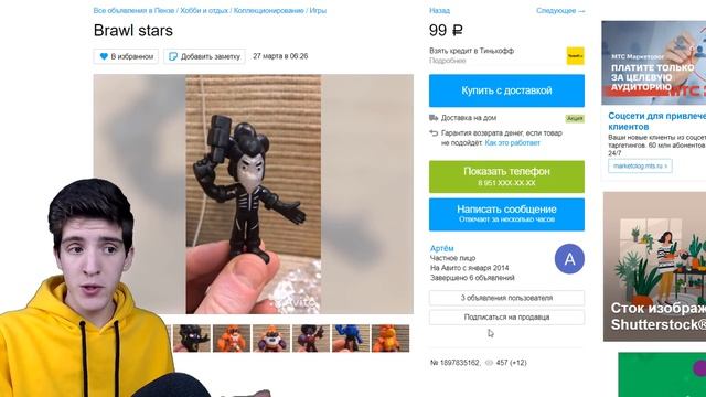 КУПИЛ СПАЙКА НА АВИТО В БРАВЛ СТАРС! ? смотреть онлайн