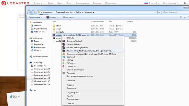 Бесплатный логотип в Logaster смотреть онлайн