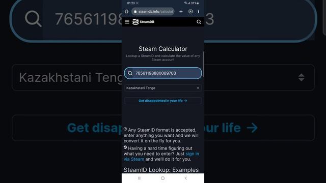 Узнать стоимость аккаунта Steam