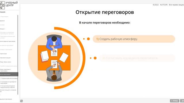 Переговоры смотреть онлайн