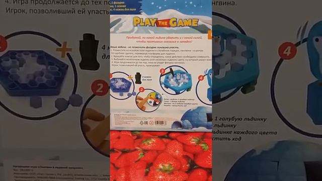 1ая часть настольная игра 