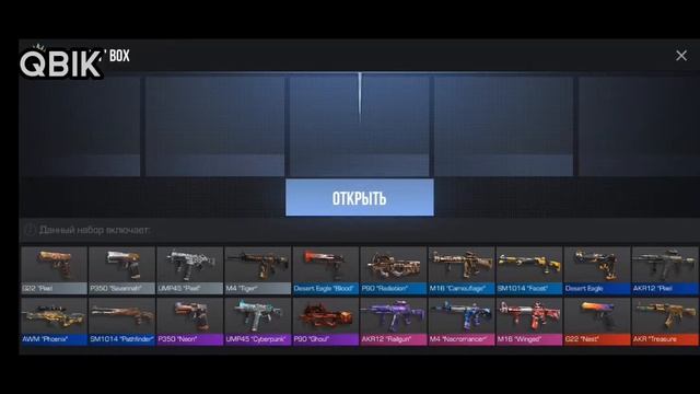 ДАЛИ "ORIGIN" БОКС В STANDOFF 2 (типо легендарный момент) смотреть онлайн