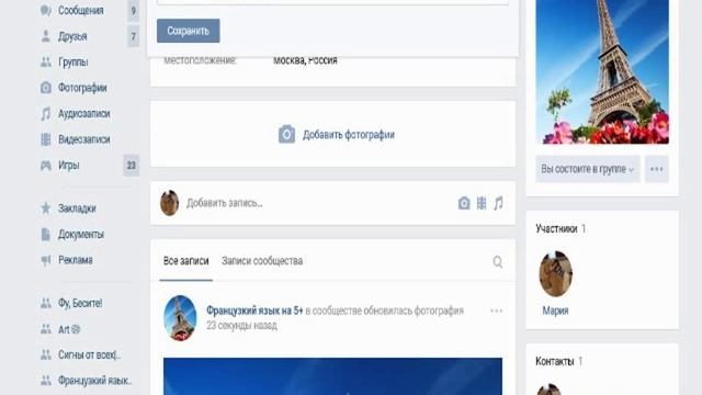 Как создать группу\публичную страницу в вконтакте смотреть онлайн