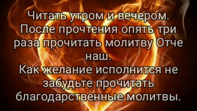 Короткая молитва на исполнение желания смотреть онлайн