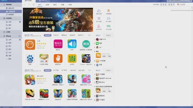 Что делать если приложение скаченное через PPHelper вылетает или просит Apple ID?? смотреть онлайн