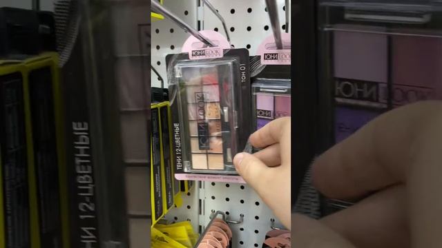 ОБЗОР КОСМЕТИКА С ГАЛАМАРТ (ДЕШЕВО И СЕРДИТО)