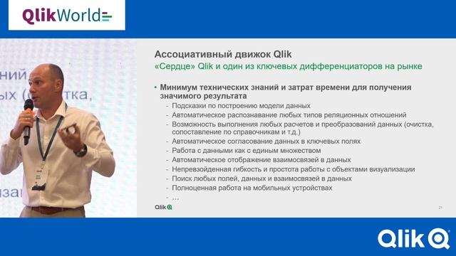 Qlik Sense демонстрация аналитических возможностей смотреть онлайн