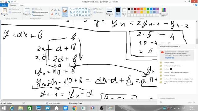 Задание функция через значения Yn (Убежище человека)