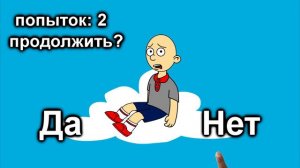 Classic Caillou Gets Grounded Continue & Game Over (Genesis/Russian Bootleg)