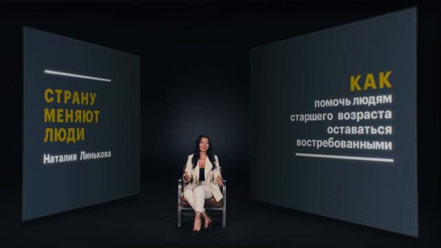 Наталия Линькова и проект «Сервис подбора нянь «Бабушка на час» смотреть онлайн