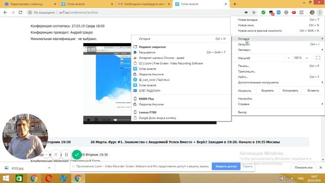 Успех вместе - Как экономить время при просмотре тренингов в записи смотреть онлайн