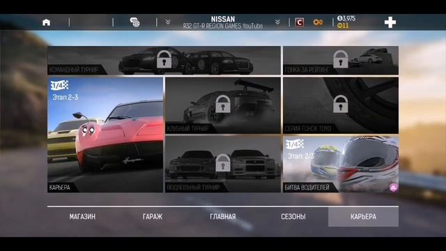 #2 этап карьеры/топ тачка/Nitro Nation 6 смотреть онлайн