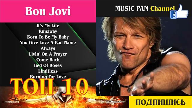 Bon Jovi смотреть онлайн