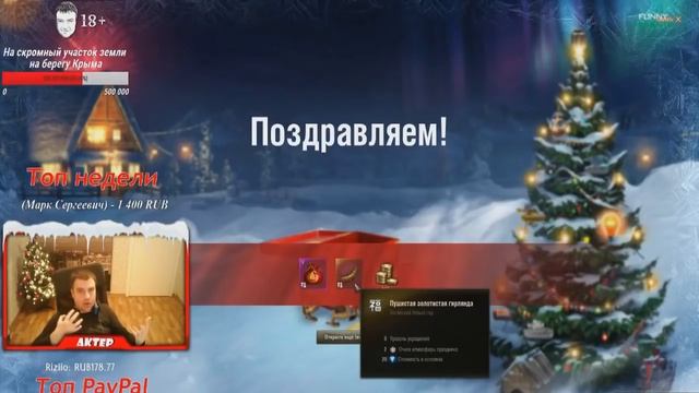 Как AkTep коробки открывал... - WoT НАРЕЗКИ СО СТРИМА. УГАР!!!