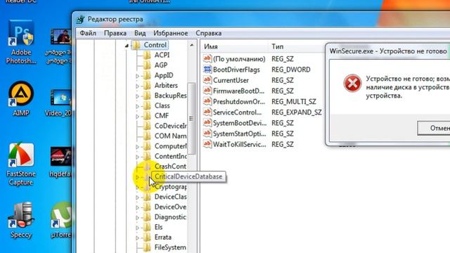 устройство не готово возможно открыта дверца. или, в устройстве нет диска вставьте диск в устройств смотреть онлайн