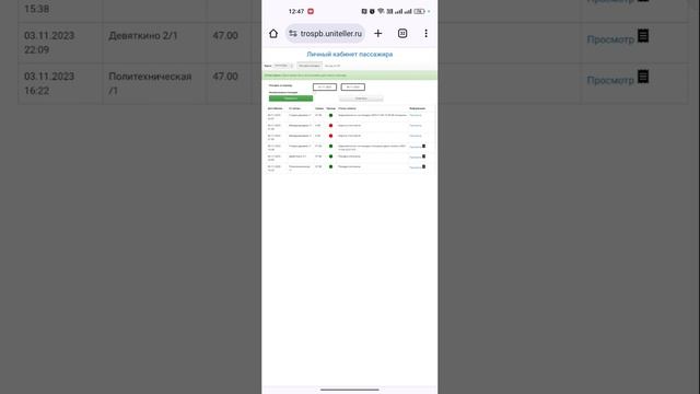 Как вывести карту из стоп-листа смотреть онлайн