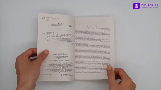 Обучение грамоте (чтение). План-конспект уроков. 1 класс смотреть онлайн