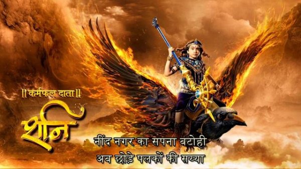 #2 - Best of Shani Songs & Mantras Lyrics