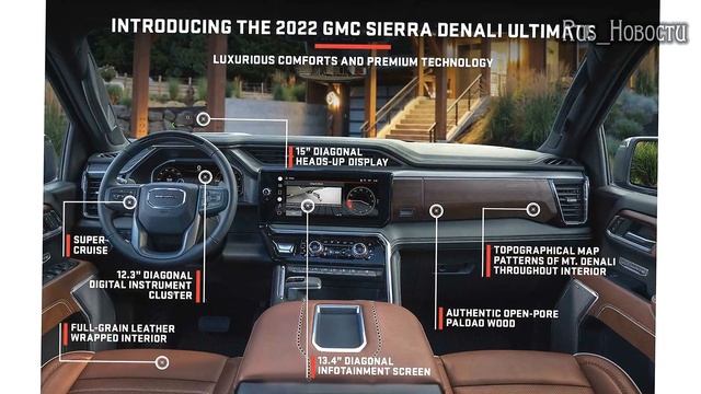 Авто обзор - GMC Sierra 1500 : Обновленный пикап роскошь и проходимость смотреть онлайн