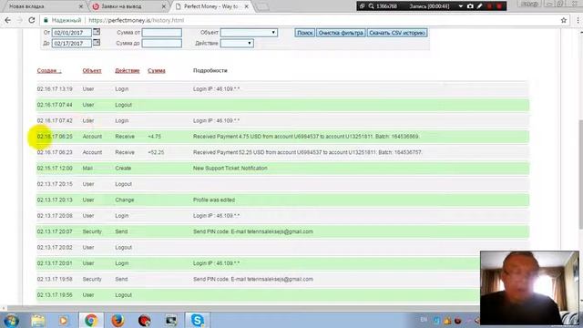 Фонд Дружная Семья Подтверждение получения 5 $ на Перфект Мани смотреть онлайн