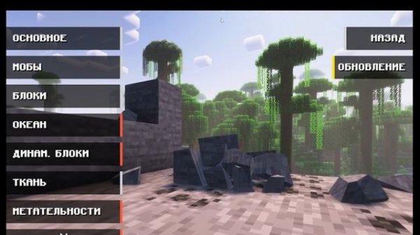 обзор мода physics mod