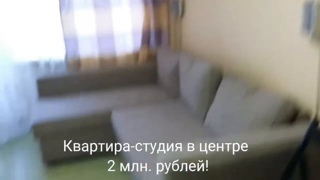 Продаю Квартиру-студию в Ростове--на-Дону смотреть онлайн