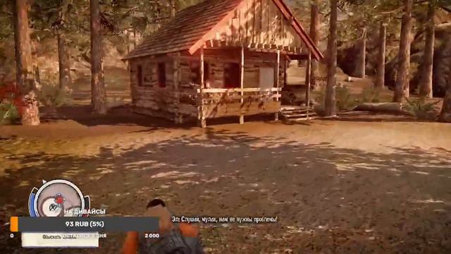 Стрим по Прохождение игры State of Decay YOSE - Day One Edition часть-1 смотреть онлайн