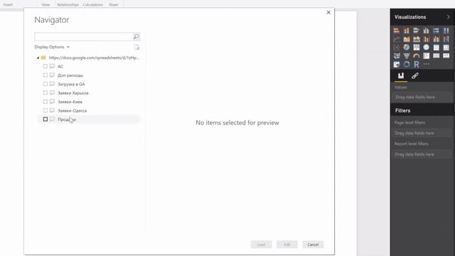 Импорт данных в Power BI из Google Таблиц смотреть онлайн