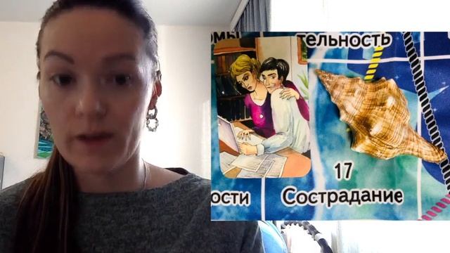 Игра ЛИЛА, разбор игры по запросу "Гармоничные отношения" смотреть онлайн
